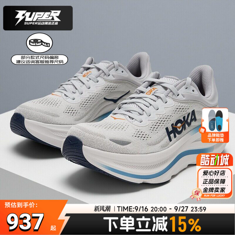 HOKA正品Bondi邦代9跑步鞋男鞋春季新款竞速训练缓震耐磨运动鞋男图片