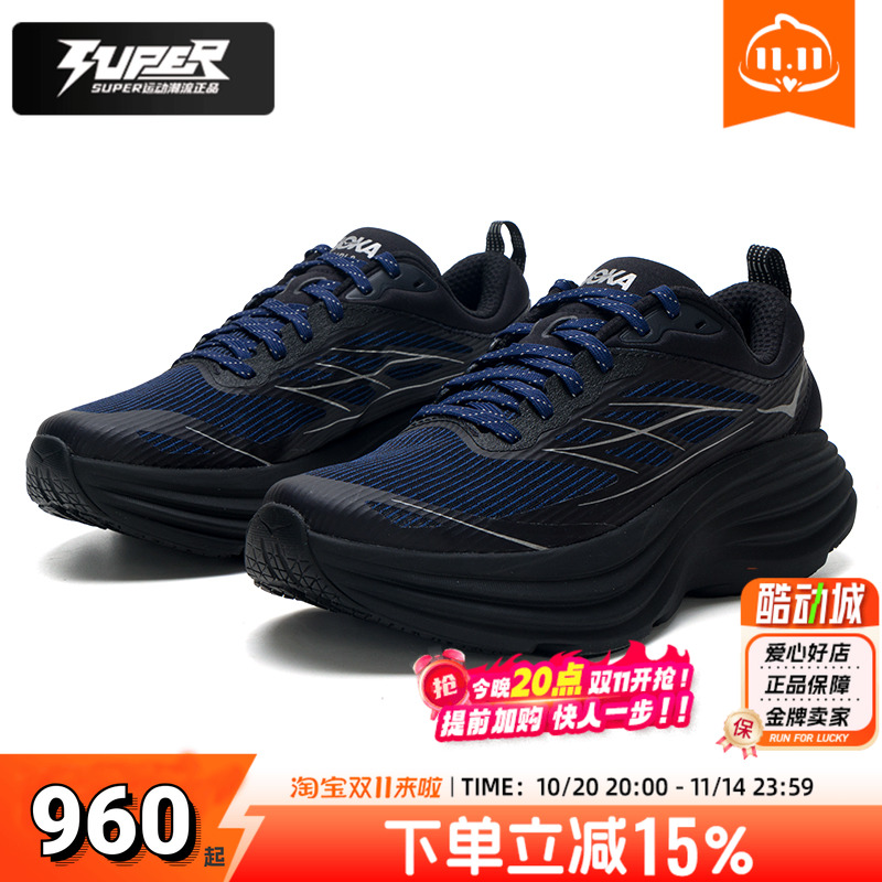 HOKA正品男女同款跑步鞋Bondi8TSCaged轻量透气高性能运动训练鞋
