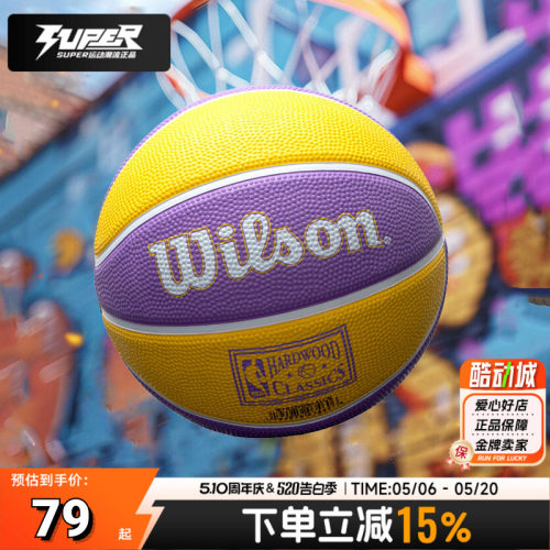 Wilson威尔胜篮球室内外