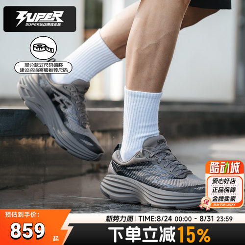 HOKA官方正品跑步鞋男女鞋Bondi 8 TS Caged - MTL缓震耐磨运动鞋