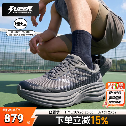 HOKA正品跑步鞋男2026新款Bondi 8 TS Caged - MTL缓震耐磨运动鞋
