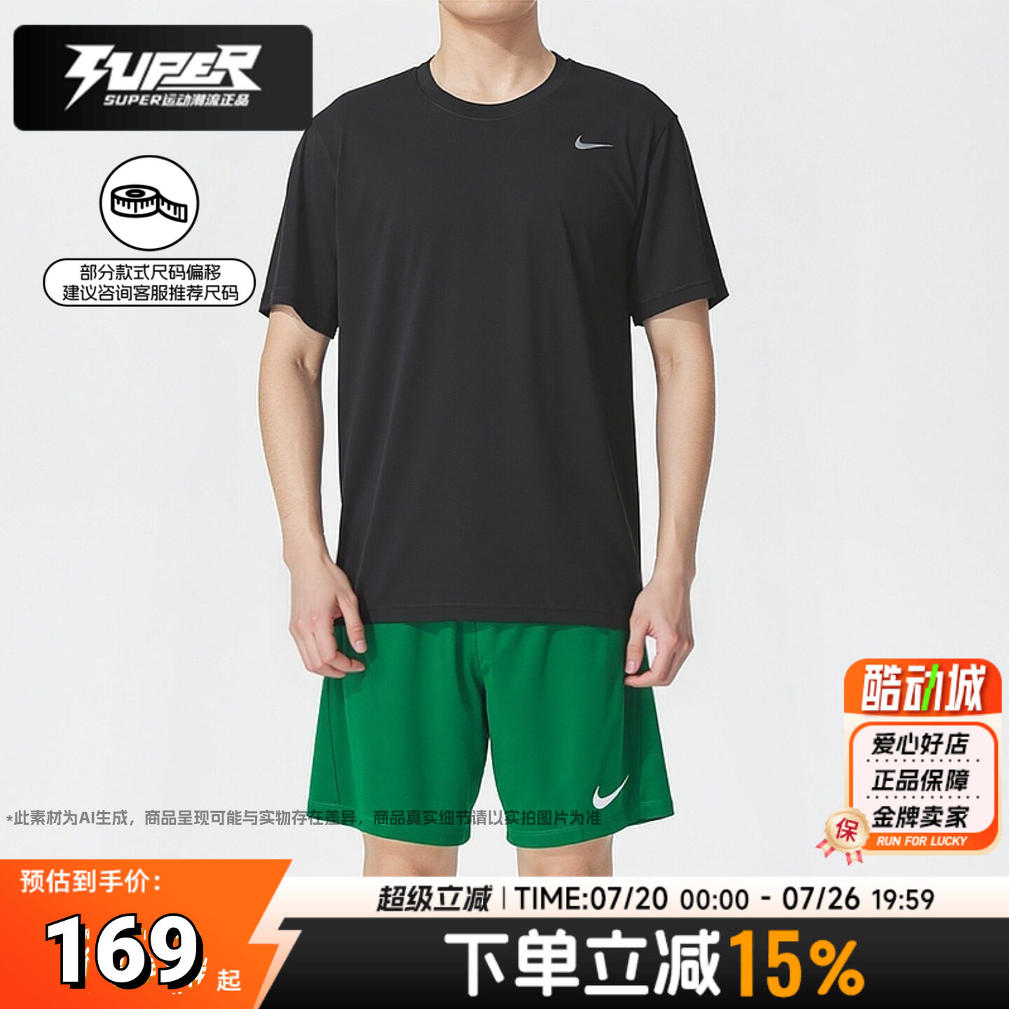 Nike/耐克男子短袖短裤圆领透气速干T恤衫纯色留白球衣套装运动服
