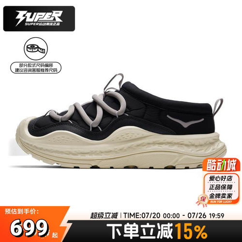 HOKA正品男鞋女鞋2026春季新款 ORA PRIMO薄绒保暖一脚穿休闲鞋子