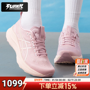 ASICS亚瑟士跑鞋女GEL-KAYANO 32缓震支撑透气运动跑步鞋1012B838