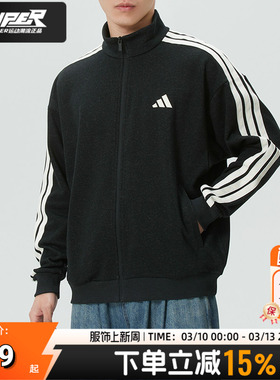 阿迪达斯立领外套男2026春季新款跑步运动服三条纹针织夹克KR2488
