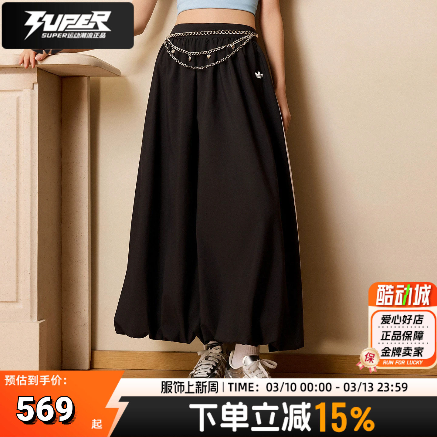 阿迪达斯三叶草长款气球半身裙蓬松花苞裙2026新款女士裙子KC8088