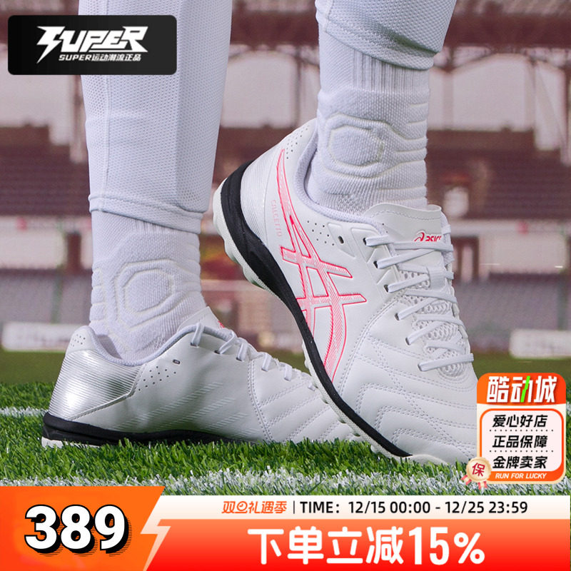 亚瑟士官方足球鞋男鞋女鞋2025新款2E宽楦版缓震防滑人草TF钉鞋男