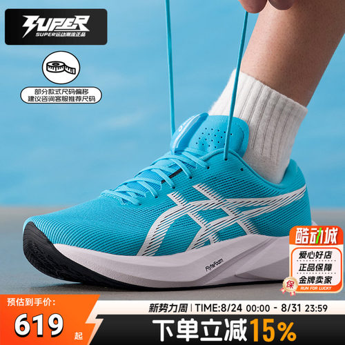 亚瑟士男鞋女鞋26新款HYPER SPEED 6 2E宽楦跑步鞋透气缓震运动鞋