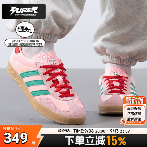 阿迪达斯三叶草Gazelle低帮板鞋