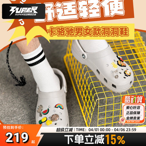 卡骆驰洞洞鞋男鞋女鞋夏季新款凉鞋Clog情侣鞋沙滩鞋透气时尚拖鞋