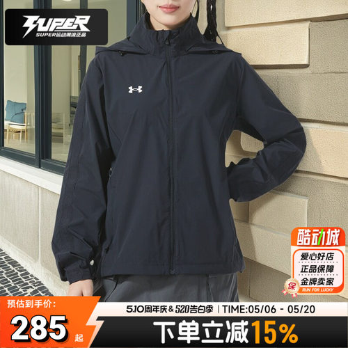 安德玛官方正品女士外套秋季新款运动服跑步健身上衣休闲连帽夹克