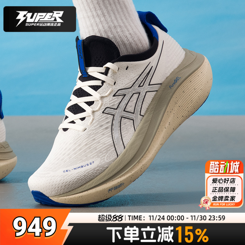 亚瑟士跑步鞋男鞋秋季新款GEL-NIMBUS27轻量透气缓震运动训练跑鞋