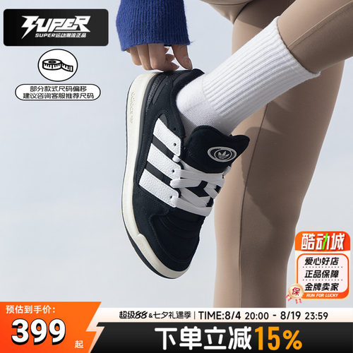 阿迪达斯三叶草男鞋女鞋2026秋季新款复古透气低帮休闲板鞋面包鞋