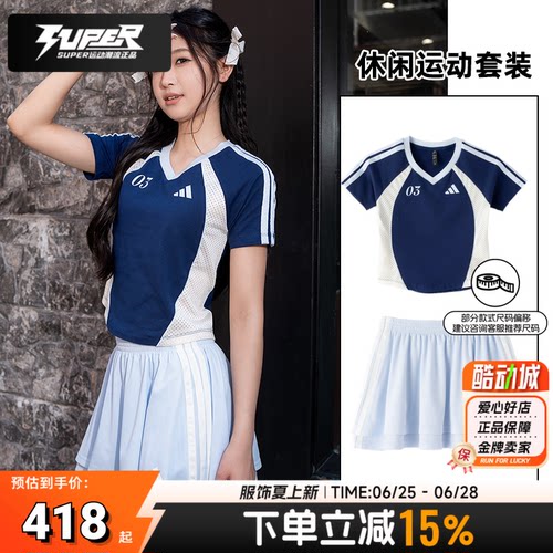 【短袖短裙】阿迪达斯运动套装女款复古V领T恤衫三条纹潮流半身裙