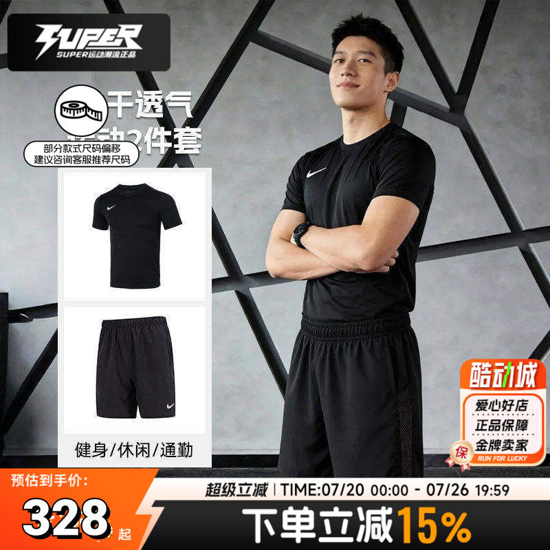 官方正品耐克短袖男装夏季新款运动套装跑步透气训练服五分裤T恤