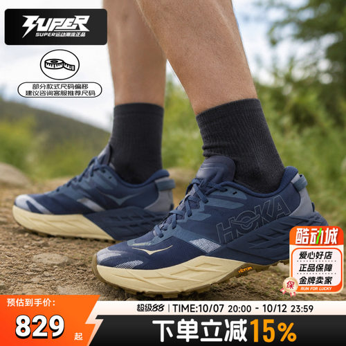 HOKA正品SPEEDGOAT 7飞速羚羊7男子越野跑鞋徒步鞋缓震耐磨运动鞋