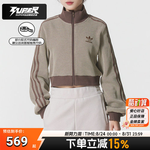 阿迪达斯三叶草立领外套女装2026春季短款时尚休闲运动夹克KC2645