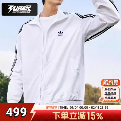 Adidas阿迪达斯2025秋季新款三条纹运动服立领梭织夹克外套JY1328