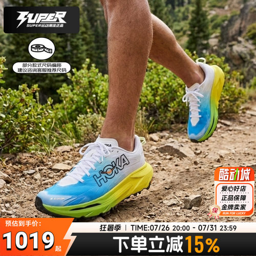 HOKA正品越野跑鞋男鞋26新款Mafate5马法特5户外缓震徒步鞋运动鞋