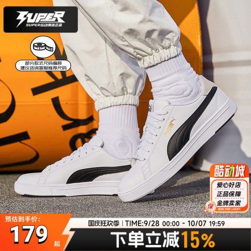 Puma彪马男鞋女鞋2024春
