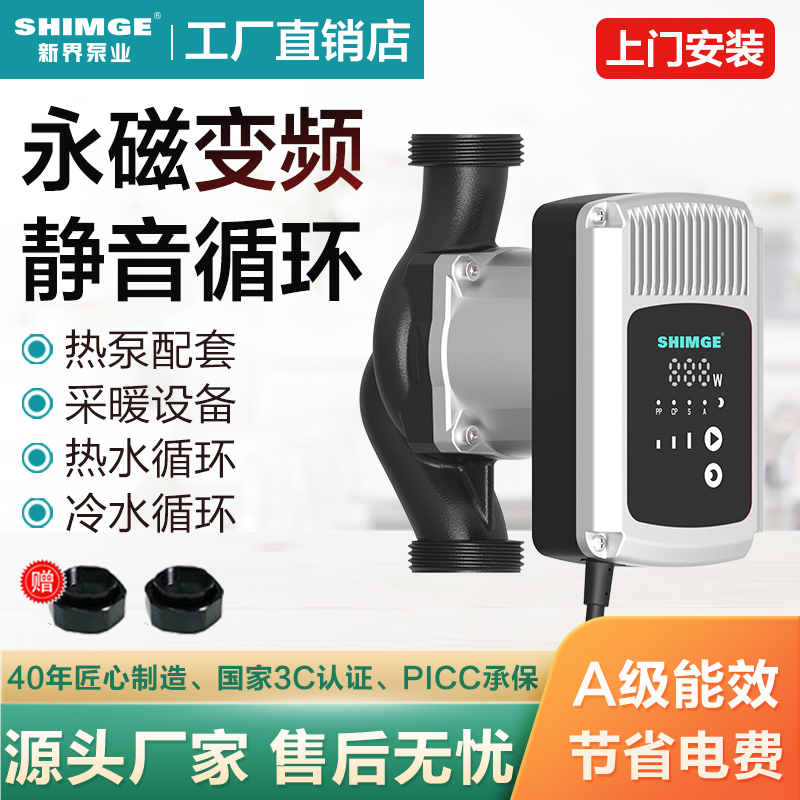 新界永磁电动机智能变频控制