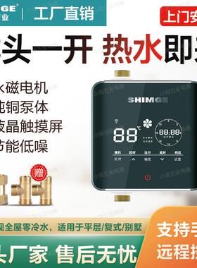 新界回水器热水循环系统循环泵热水回水系统家用空气能循环泵220V