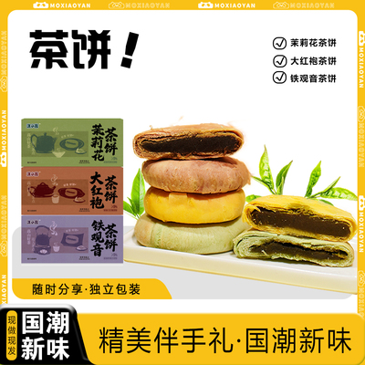 沫小言老式茶饼下午茶