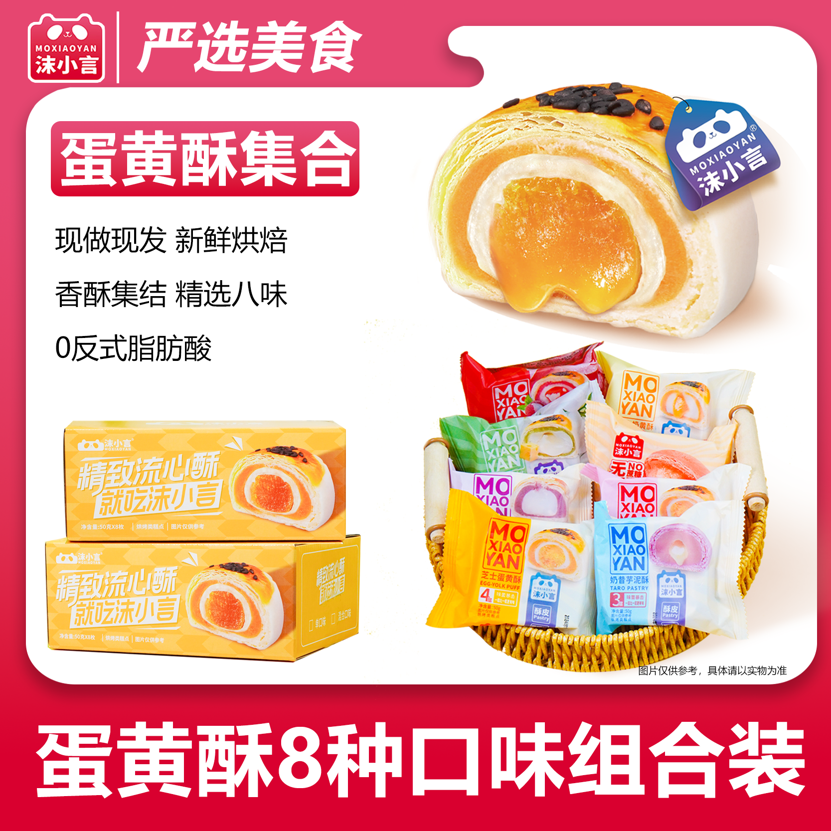 沫小言蛋黄酥软糯拉丝整箱早餐蛋黄夹心小吃