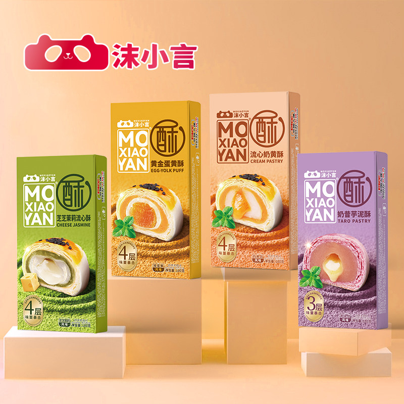 沫小言蛋黄酥流心酥访亲送礼礼盒套装榴莲酥下午茶雪媚娘零食小食高性价比高么？