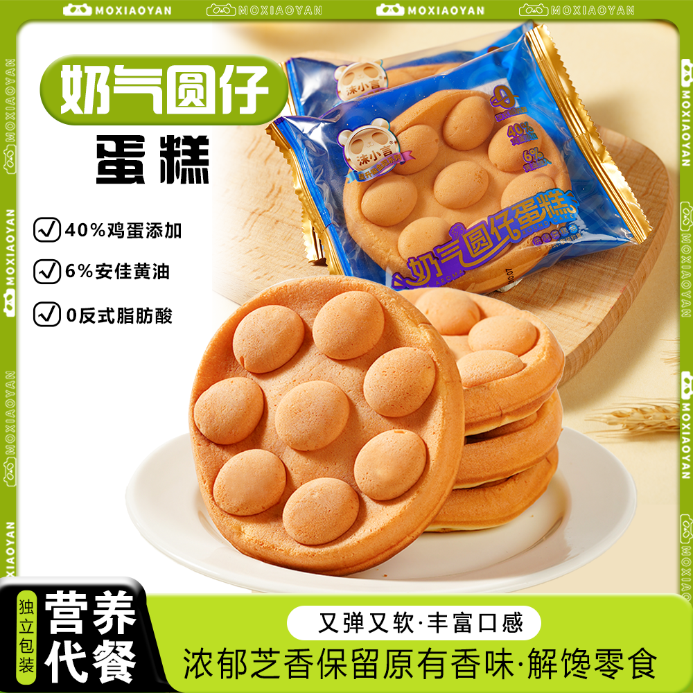 沫小言奶气圆仔蛋糕港式鸡蛋仔