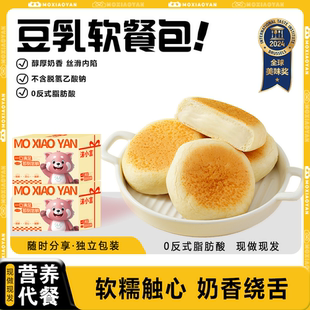 沫小言豆乳味餐包早餐搭档浓郁豆香优选奶源健康好味代餐面包