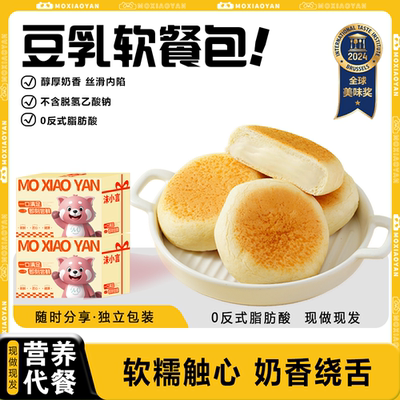 沫小言豆乳味餐包早餐搭档浓郁豆香优选奶源健康好味代餐面包