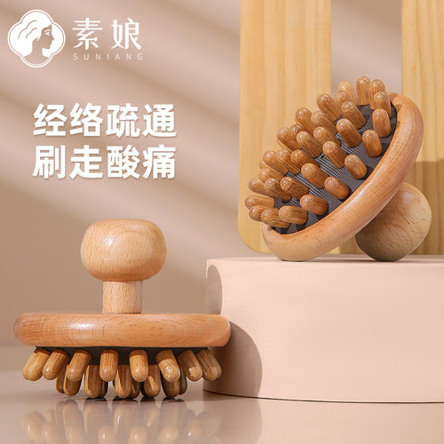 木质经络刷素娘气囊回弹