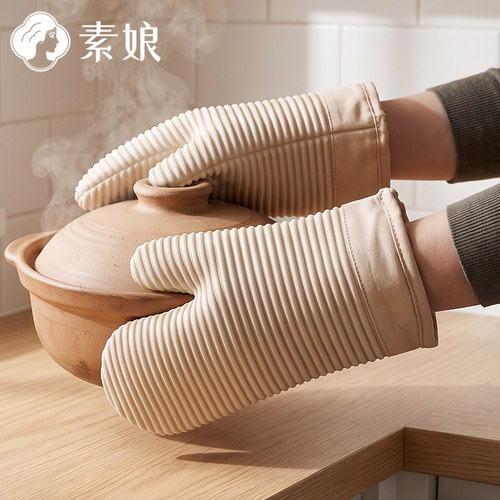 素娘耐高温防滑防烫隔热加厚厨房微波炉烤箱烘焙硅胶手套方便灵活