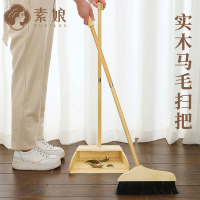 素娘纯马毛木质扫把套装不粘毛猪鬃毛扫帚簸箕组合家用扫灰尘单个