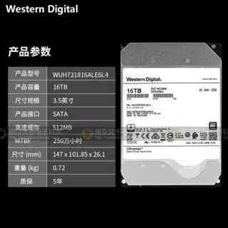 WD/西数HC550 WUH721816ALE6L4 16TB7.2K SATA3氦气企业级硬盘16T