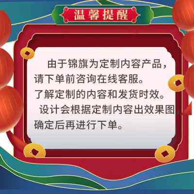锦旗定制定做感谢医生医院幼儿园老师民警装修送月嫂物业生日快乐