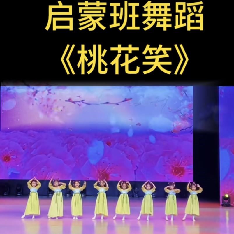 桃之夭夭桃花笑小道童胭脂妆小船谣有位姑娘春三月儿童演出服表演图片
