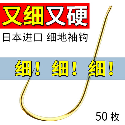 正品细地袖钩鲫鱼极细条平打金袖散装日本钛合金白袖鱼钩钓鱼袖钩