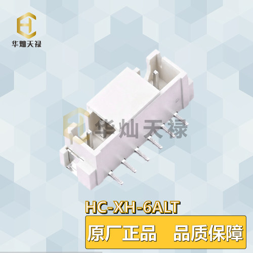 华灿天禄板对线连接器3A/250V