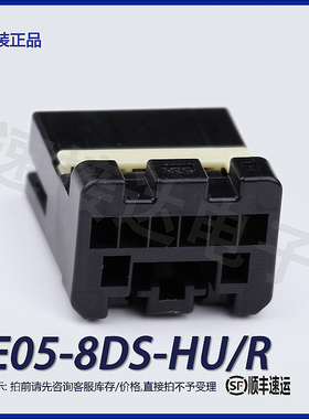 ZE05-8DS-HU/R广濑 8p 矩形连接器 外壳 插头 黑色