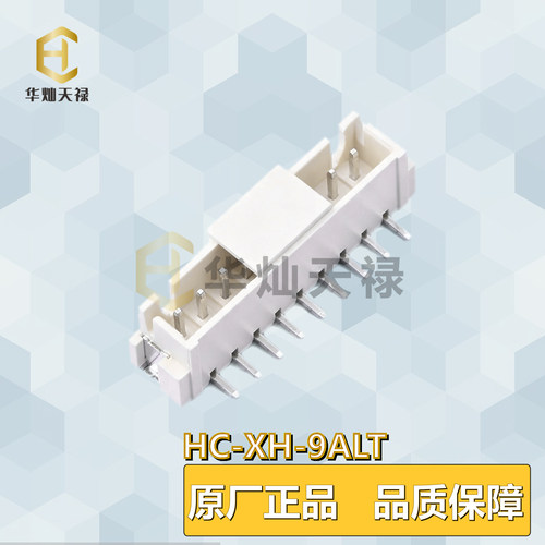 华灿天禄板对线连接器3A/250V
