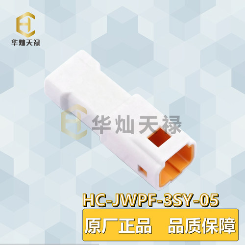 华灿天禄线对板连接器兼容03T