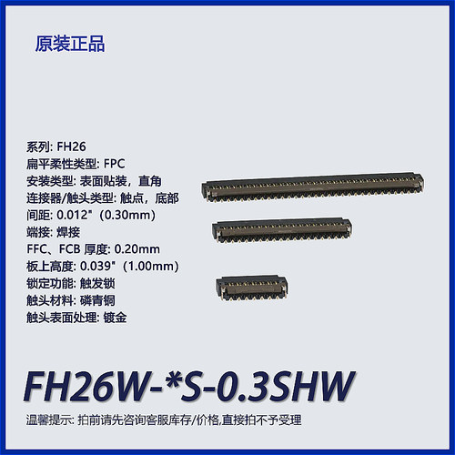 广濑FPC连接器高度1.0mm底部接触