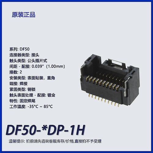 广濑连接器接头公插针镀金直角