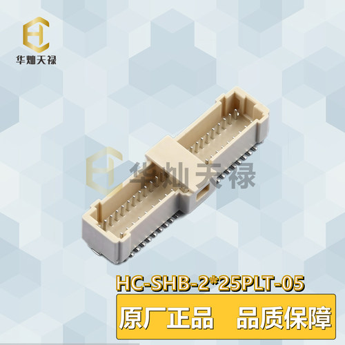 华灿天禄1.0间距板对线连接器
