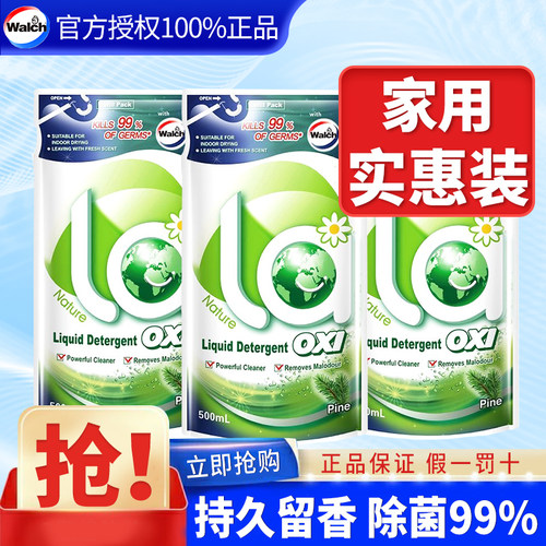 威露士除菌除螨洗衣液持久留香