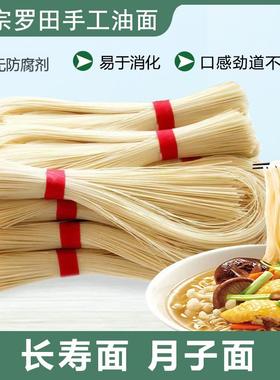 湖北特产罗田麻城红安农家手工油面龙须挂面竹竿面月子面喜寿面条