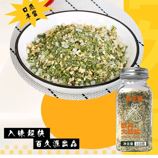 厨艺顺欧芹大蒜盐调味料健身混合海盐牛排煮菜盐粉调料轻食西餐