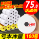 热敏打印纸57x50收银纸美团外卖58mm打印机纸客如云厨房80X80X60